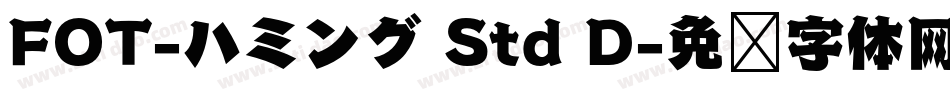 FOT-ハミング Std D字体转换